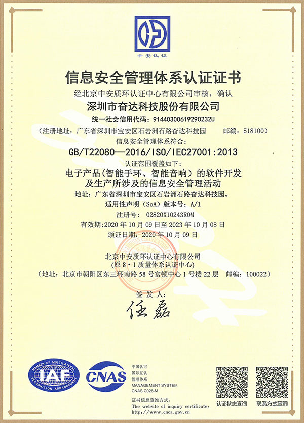 ISO27001 ��Ϣ��ȫ������ϵ��֤֤��